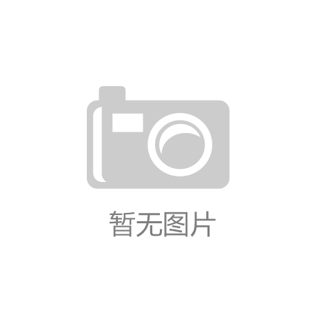 博鱼体育- 博鱼体育官网- APP下载世界杯指定平台V823